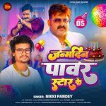 Janamdin Pawar Star Ke