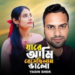 Jare Ami Beshechilam Valo