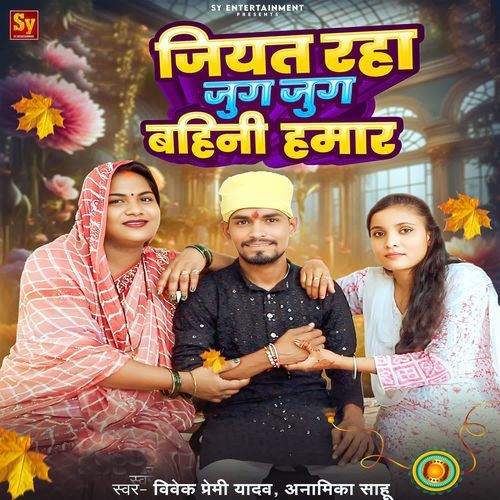 Jiyat Raha Jug Jug Bahini Hamar