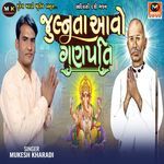 Julanta Aavo Ganpati