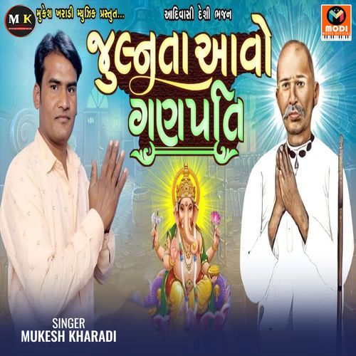 Julanta Aavo Ganpati