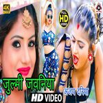 Julmi Jawaniyan (Bhojpuri)