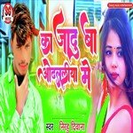 Ka Jadu Ba Othlaliya Me