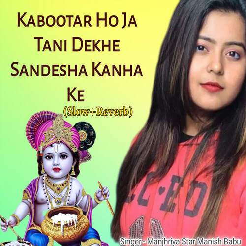 Kabootar Ho Ja Tani Dekhe Sandesha Kanha Ke (Slow+Reverb)