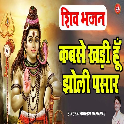 Kabse Khadi Hu Jholi Pasar