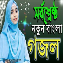 Kafon Amar Apon Kobor Aama Ghati - Cute Voice - Female Version-CTk,WDFze2Q