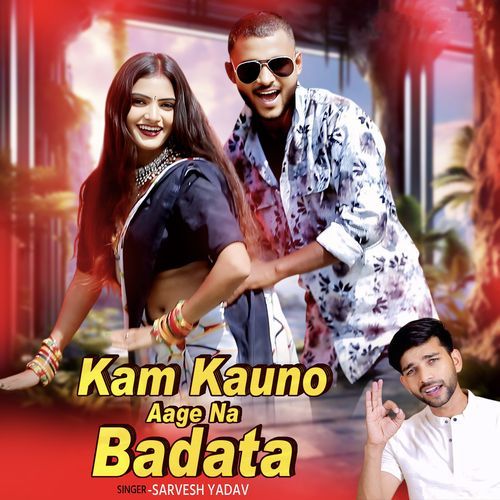 Kam Kauno Aage Na Badata