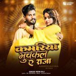 Kamariya Muchkal Ae Raja