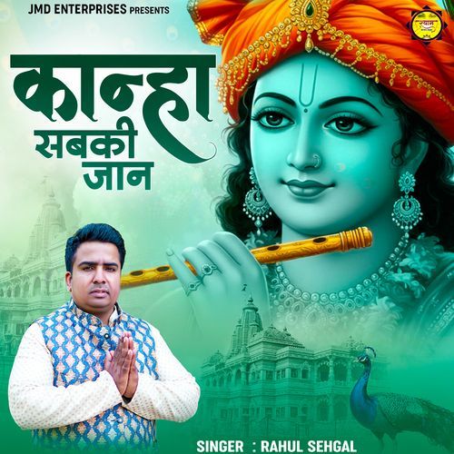 Kanha Sabki Jaan