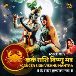 Kark Rashi Vishnu Mantra Cancer Sign Vishnu Mantra - 108 Times-ASwlZSIHcFA