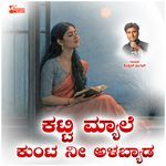 Katti Myala Kunta Nee Alabyada