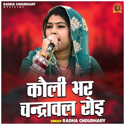 Kauli Bhar Chandrawal Roi