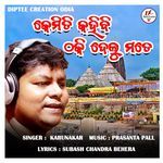 Kemiti Kahibi Thaki Delu Mote artwork