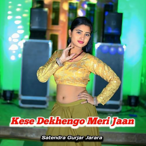Kese Dekhengo Meri Jaan