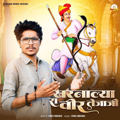 Kharnalya Ra Vir Tejaji