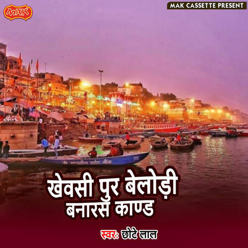 Khevsi Pur Belodi (Banaras Kand)