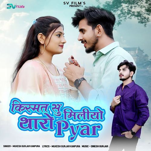 Kismat Su Miliyo Tharo Pyar