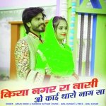 Kiya Nagar Ra Wasi Ho Kai Tharo Nam Sa