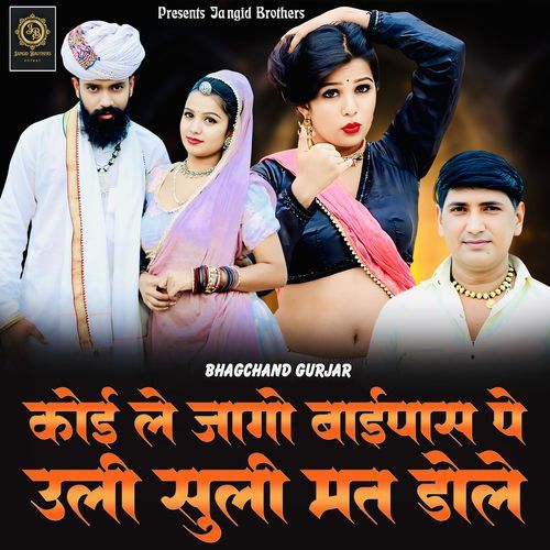 Koi Le Jago Baipass Pe Uli Suli Mat Dole