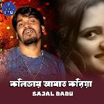 Kolijay Aghat Koriya