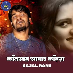 Kolijay Aghat Koriya