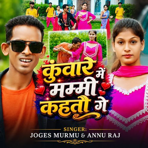 Kuware Mein Mummy Kahtau Ge