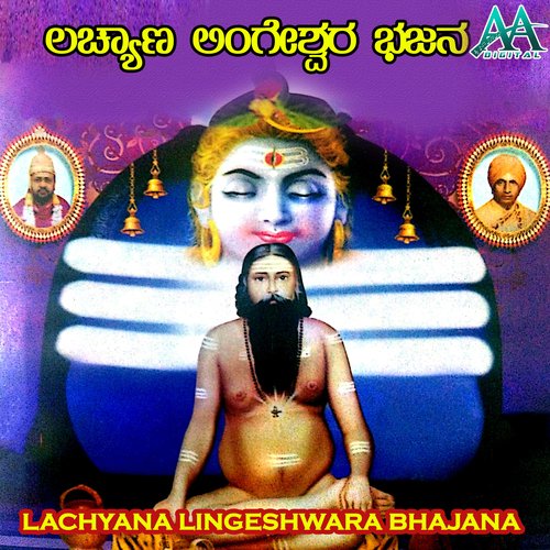 Lacchappa Nagamma