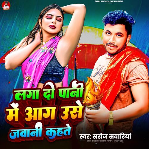 Laga Do Pani Me Aag Use Jawani Kahate Hai