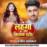 Lahanga Ke Niche Kirana Store