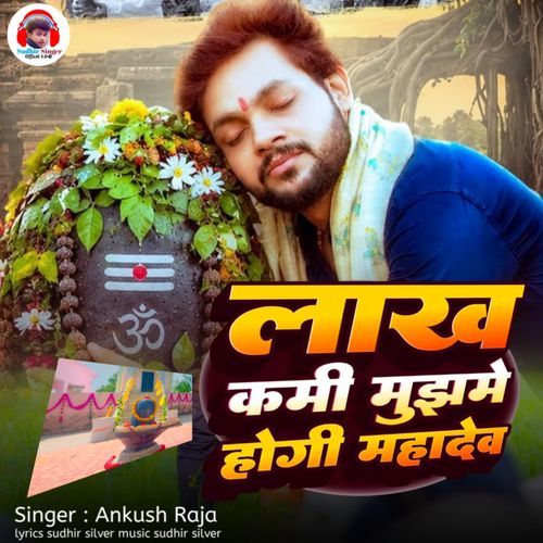 Lakh Kami Mujme Hogi Mahadev