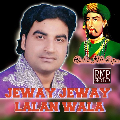 Lalan Wala Jeway