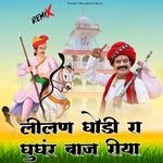 Lilan Ghodi Ra Gungru Baj Riya