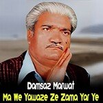 Ma We Yawaze Ze Zama Yar Ye