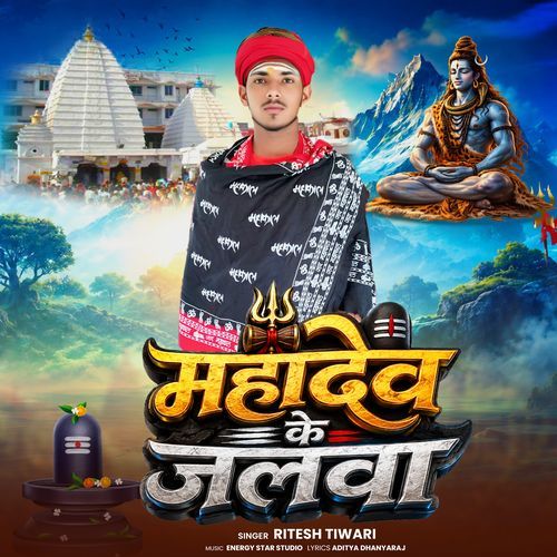 Mahadev Ke Jalwa