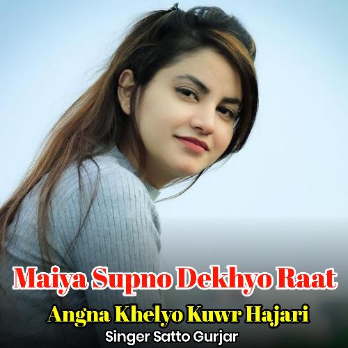 Maiya Supno Dekhyo Raat Angna Khelyo Kuwr Hajari