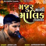 Majur Mathi Malik Banaya