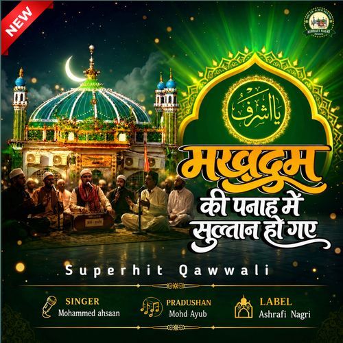 Makhdoom Ki Panah Mein Sultan Ho Gaye