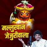 Mallukhan Jejurivala