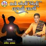 Mane Avi Avi Lagani Lagi 2