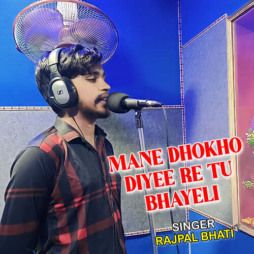 Mane Dhokho Diyee Re Tu Bhayeli