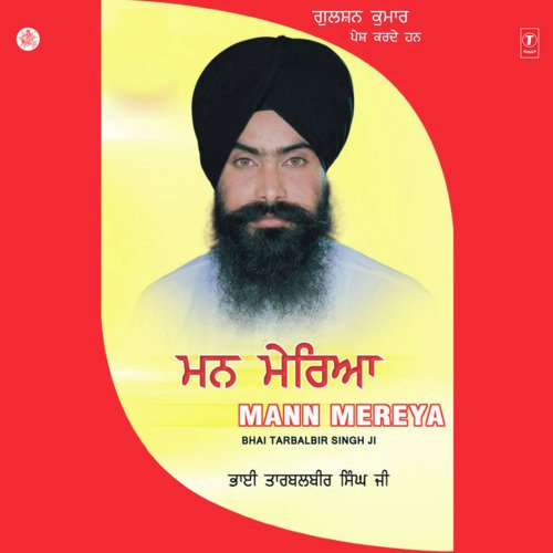 Mann Mareya Vol-3