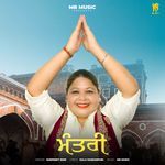 Mantri