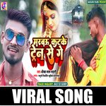 Marbau Katke Train se ge (Magahi Bhojpuri)