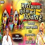 Marri Ayya Sulenga Mane Vishwas He