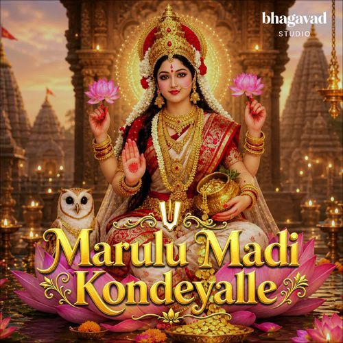 Marulu Madi Kondeyalle