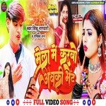 Mela mein karbo abaki bhent (Maithili)