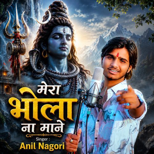 Mera Bhola Na Maane