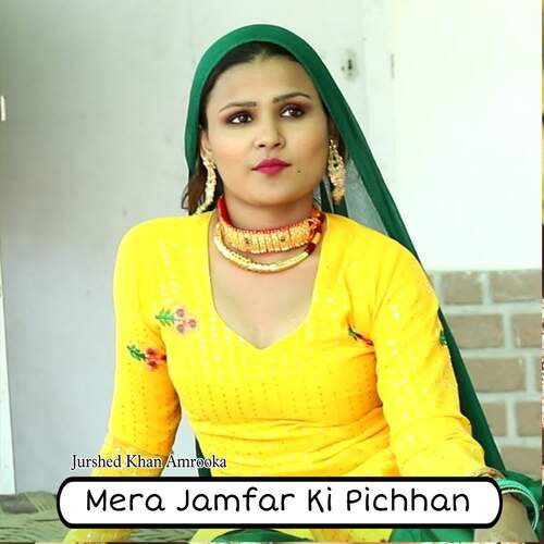 Mera Jamfar Ki Pichhan