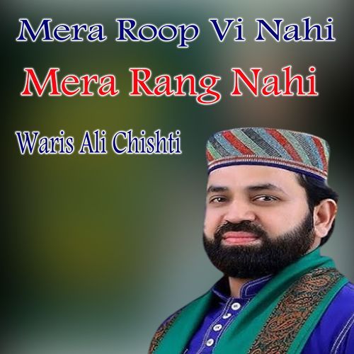 Mera Roop Vi Nahi Mera Rang Nahi