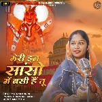 Meri In Saanson Mein Basi Hai Tu